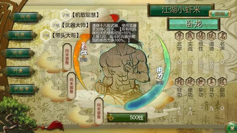 侠客风云传怎么安装[图1]