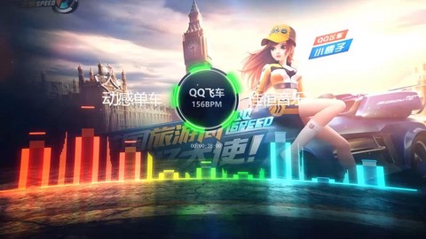 QQ怎么查看QQ飞车