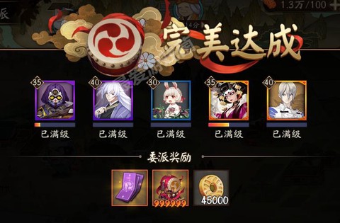 阴阳师式神委派怎么完美达成