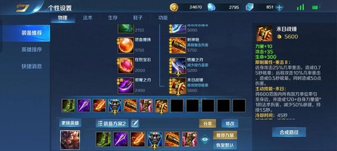 英魂之刃什么时候出的