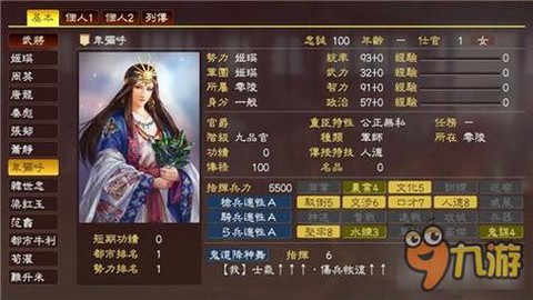 三国志13如何全屏[图2]