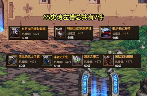 dnf奶爸左槽带什么[图2]