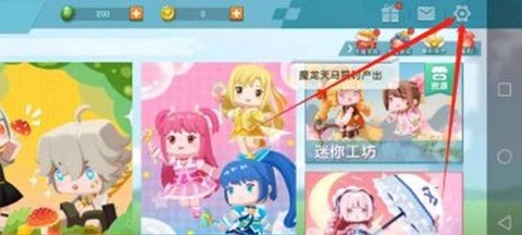 迷你世界怎么换号视频[图2]