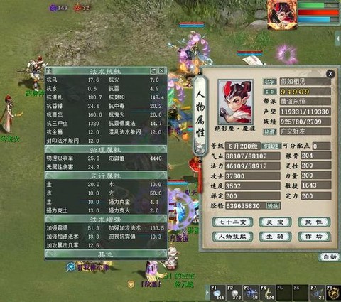 大话2三世男魔转什么好[图1]