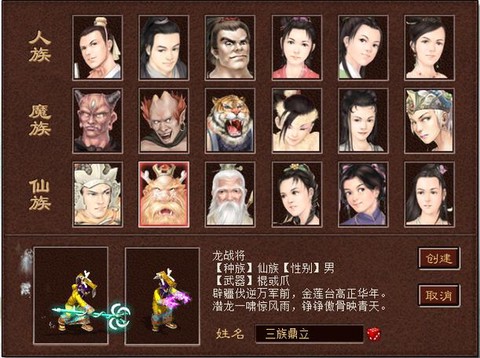 大话2三世男魔转什么好[图2]