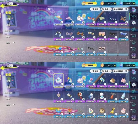 qq炫舞蛋壳怎么合