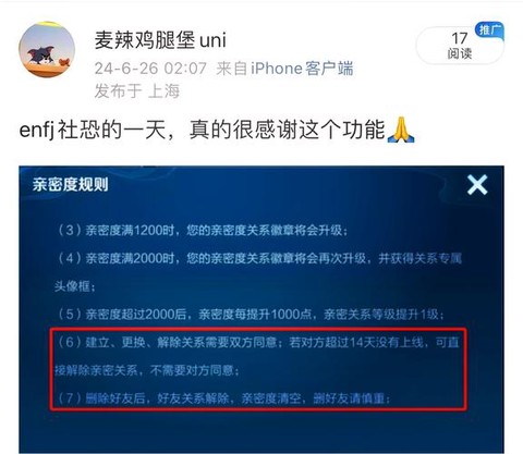 王者荣耀怎么取消恋人[图1]