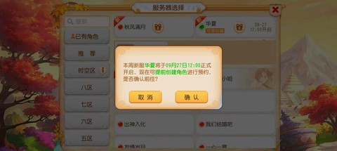 梦幻西游兰亭序什么时候开的