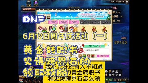 dnf炼金术师怎么赚钱