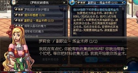 dnf炼金术师怎么赚钱[图1]