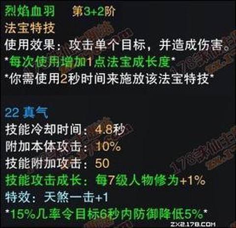 手游诛仙朱雀印怎么得[图1]