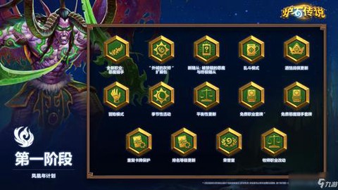 手游炉石传说怎么注册