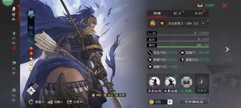 率土之滨张辽怎么配[图1]