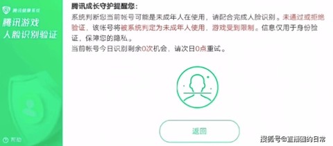 王者荣耀实名怎么解除