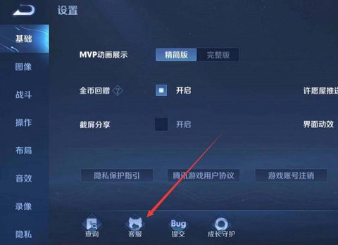 王者荣耀实名怎么解除[图2]