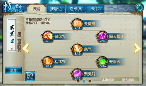 诛仙手游长生界怎么玩[图2]