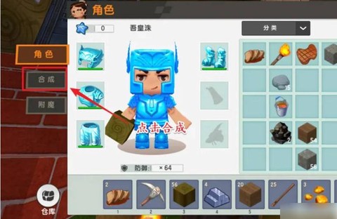 迷你世界的船怎么收