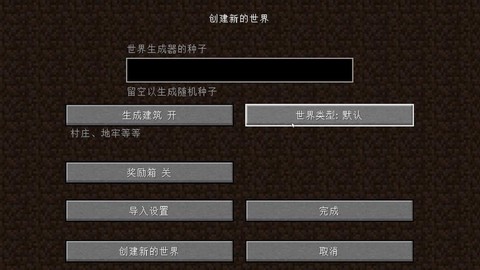 我的世界怎么创建领域[图1]