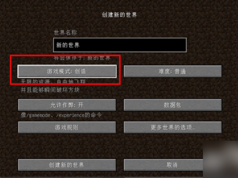 我的世界怎么创建领域[图2]