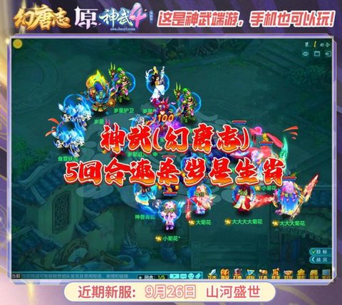 神武神兽怎么5技能