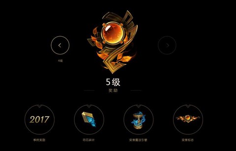 英雄联盟称号怎么获得[图2]