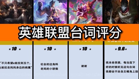 英雄联盟用日语怎么说[图2]