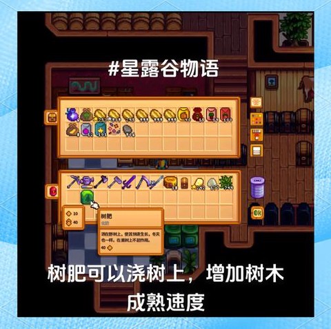 星露谷物语硬木怎么刷[图1]