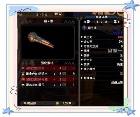 怪物猎人x如何捕获