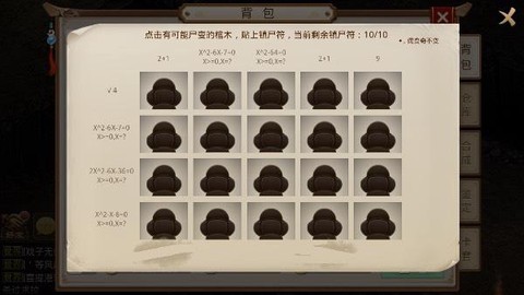 问道手游闪退怎么解决