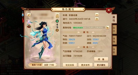 问道手游闪退怎么解决[图1]