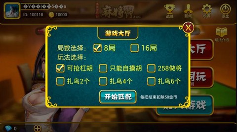 问道手游闪退怎么解决[图2]