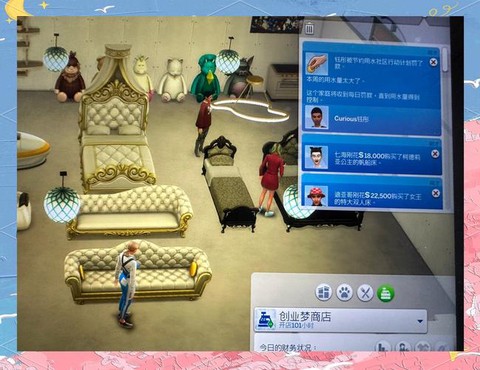 模拟人生4怎么捐钱[图2]