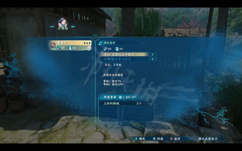 仙剑奇侠传6怎么跳过