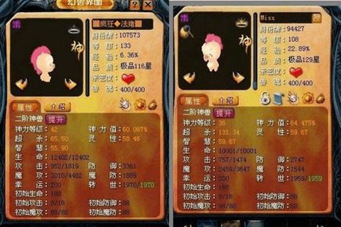 魔域特殊属性有什么用[图2]