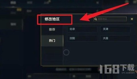 英雄联盟换区怎么换[图2]