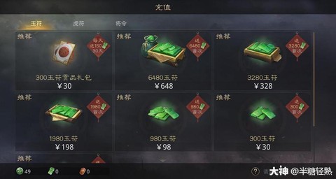 率土之滨虎符有什么用