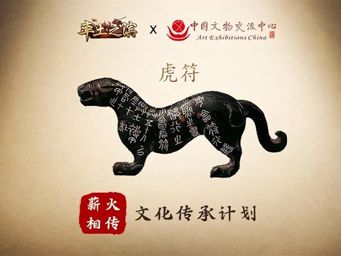 率土之滨虎符有什么用[图2]