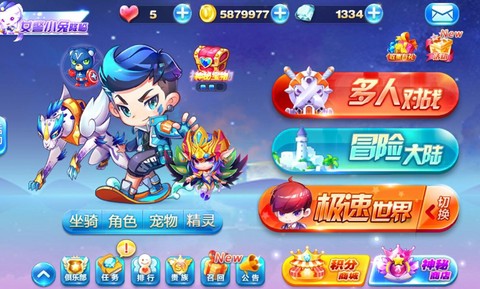 天天酷跑pvp什么意思[图1]