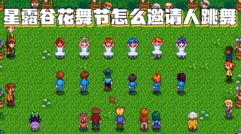 星露谷物语怎么买鲜花[图2]