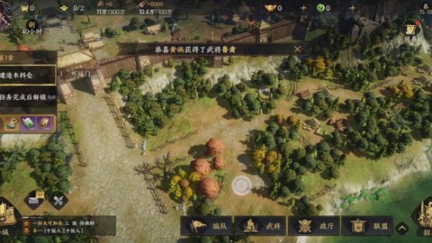 三国群英传怎么建造