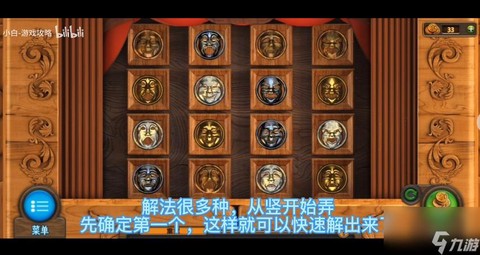 密室逃脱三关怎么过[图2]