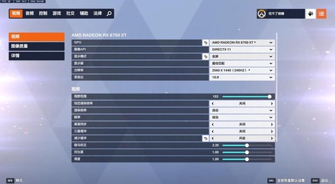 守望先锋怎么改密码[图2]