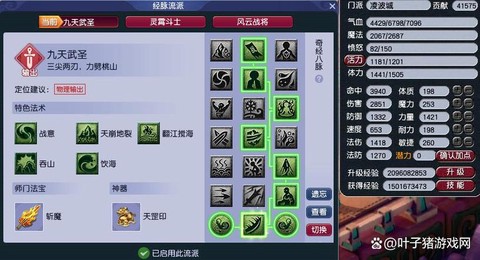 梦幻西游凌波城怎么样