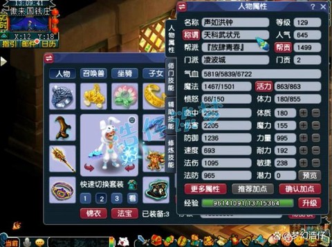 梦幻西游凌波城怎么样[图1]