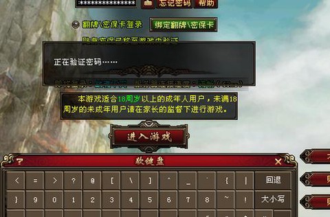 天龙八部密保卡怎么解绑[图2]