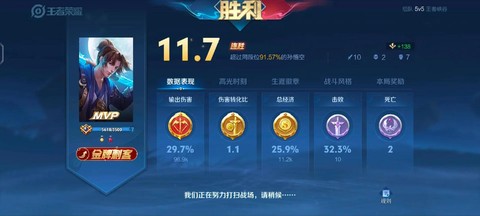 王者荣耀的胜率怎么算