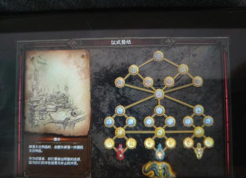 暗黑破坏神3材料怎么[图2]