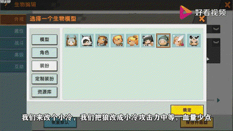 迷你世界怎么制造人