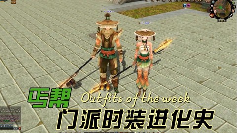 天龙八部什么门派不费钱