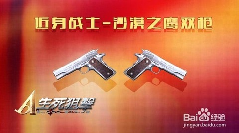 怎么改生死狙击的密码